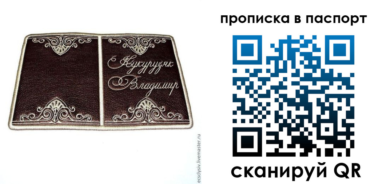 прописка регистрация в Балтийске