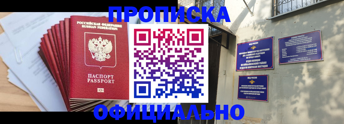 временная регистрация для всех в Балтийске