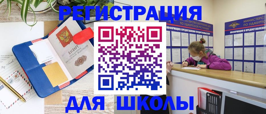 временная прописка в Балтийске