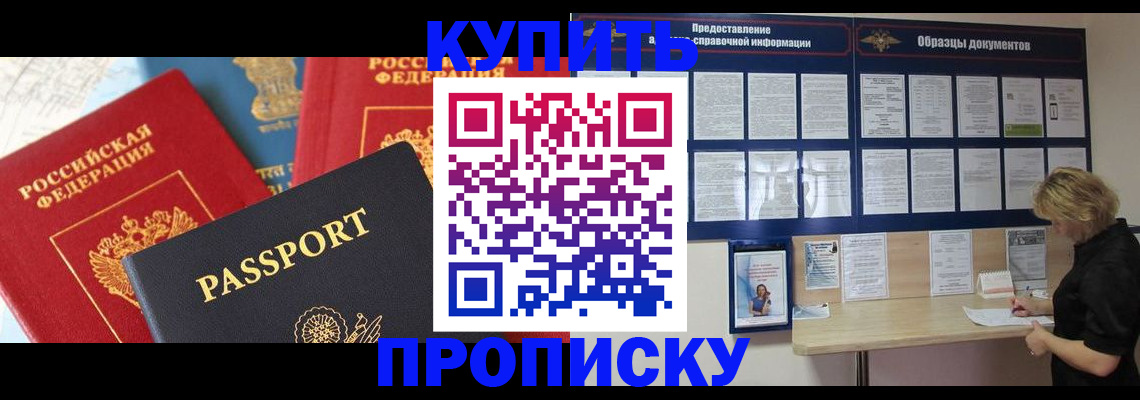 где прописаться в Балтийске