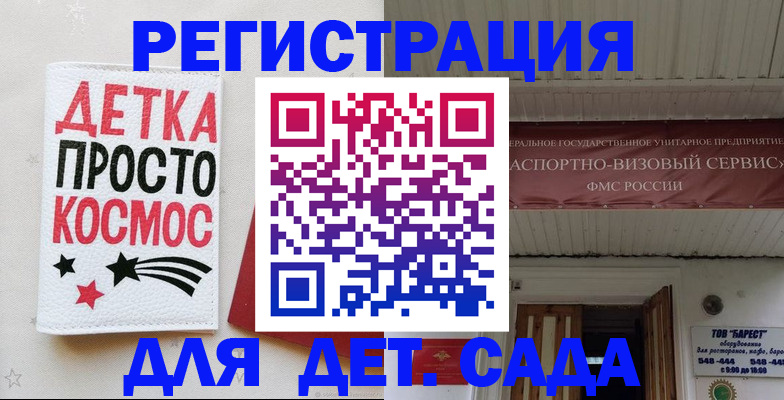временная регистрация надежно в Балтийске
