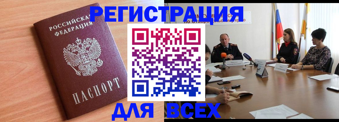 прописка в квартире в Балтийске