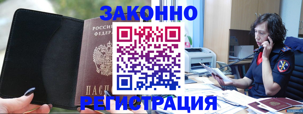 регистрация для школы в Балтийске